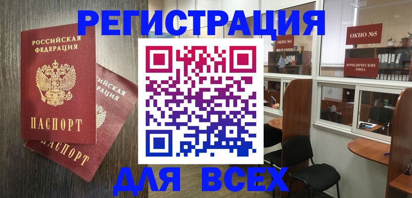 прописка штамп в Светогорске